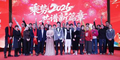 馬躍新歲 逐夢同行--秋霞影院汽配年終總結及新春團拜會圓滿結束
